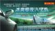 南方都市报夜车展周六再战容桂