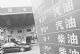 中石化中石油青岛部分加油站降价促销0#柴油