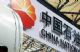 中石油与中石化采取紧急措施应对油荒