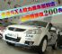 天语SX4拉力赛车版到店 全国限量仅200台
