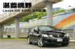 տҰ Լ׿˹GS450h 3.5