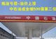 炼油亏损-油价上涨 中石油成500强第二位