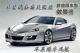本田新一代NSX跑车-混合动力版 明年上市