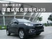 SUV¾ Լݱִix35