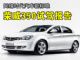网络时代汽车新标准荣威350试驾报告