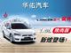 操控与安全齐飞  动感共时尚一色
