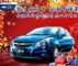 新赛欧价格公布 售价5.68万—6.88万元