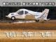 售价125万元 美正式销售会飞的汽车