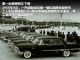 建党90周年红色华诞 盘点中国汽车工业TOP10
