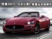 Ԥ300 ɯGT˶