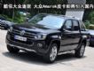 ƴ; AmarokƤ