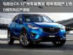 ԴCX-5ݳչ׷ ׹