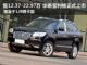 售价12.37-22.97万元 华泰宝利格正式上市