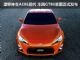 漂移神车AE86后代 丰田GT86官图正式发布