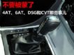 Ҫˣ4AT6ATDSGCVT