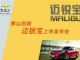 抢订中高级旗舰迈锐宝 南庄店18日率先上市