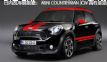 ߳չǰհMINI Countryman JCW(ܰ)