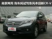 ȫ/̼ ԼݱCR-V