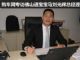 专访佛山通宝宝马刘光辉总经理