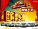 龙江丰田“冰点风暴”团购盛会