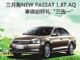明媚三月 NEW PASSAT好礼缤纷送