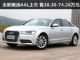 战舰附体 2012款奥迪A6L正式上市