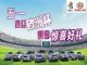 五一喜迎欧洲杯 惠享惊喜好礼