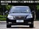 帝豪EC7超悦版本月上市 售6.88/6.98万元