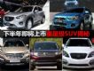 Ϸںͷ °꼴SUV