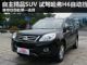 上市即热销的SUV 购车网深度试驾哈弗H6