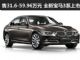 售31.6-59.96万元 全新一代宝马3系上市