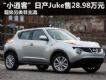 Ե ղJuke 1.6T28.98Ԫ