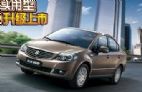 2012款天语尚悦1.6L手动实用型