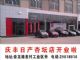东风日产庆丰专营店杏坛分店开业啦