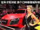 换个口味看2012 SEMA火辣车模