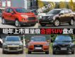 ӵ2013SUV̵