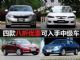 起亚K5跌破13万 四款八折优惠可入手中级车