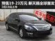 售19-23万/3月18日上市 全新一代天籁首发