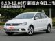 全新捷达3月9日上市 预售8.19-12.08万元