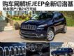 ԽҰ󺺽 ȽJEEPȫ