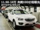 预计售价11.98-18万 奔腾X80上海车展上市