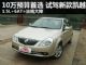 10万区间最有竞争力车 试驾别克新款凯越