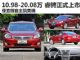 售10.98-20.08万 长安中型车睿骋正式上市