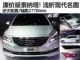 售13-18万/下半年上市 北京现代名图首发