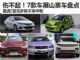 路虎/雷克萨斯中枪 7款上海车展山寨车盘点