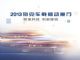 2013别克车载移动展厅 灵动呈现