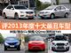 简直不堪入目! 评2013年十大"奇丑无比"车型