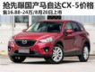 16.88-24Ԫ ԴCX-5۸ع