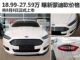 全新蒙迪欧8月8日上市 预售18.99-27.59万