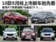 新蒙迪欧/新RAV4 10款8月将上市新车抢先看